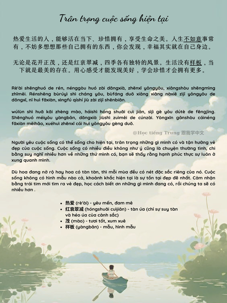 中文治愈所 | PDF
