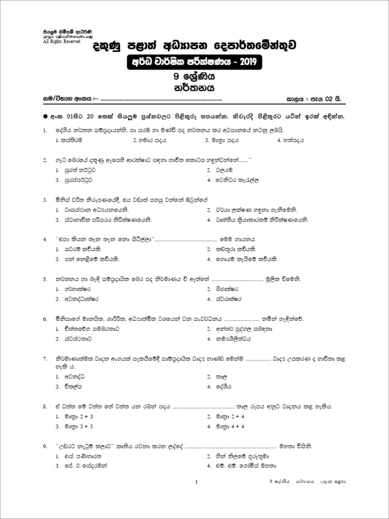 Grade 09 Dancing 2nd Term Test Paper With Answers 2019 Sinhala Medium ...