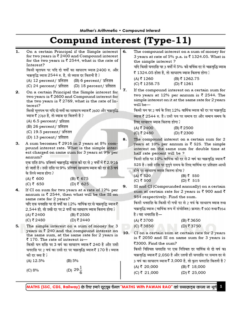 Compound Interest Type 11 | PDF