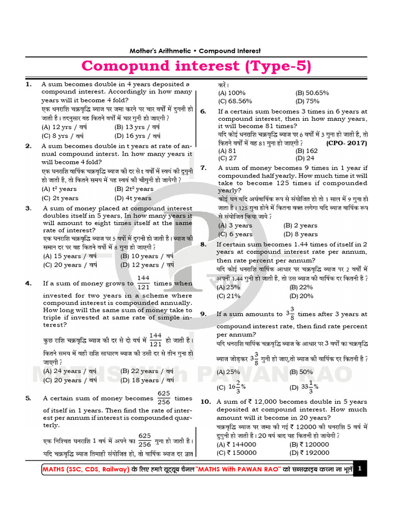 Compound Interest Type 5 | PDF