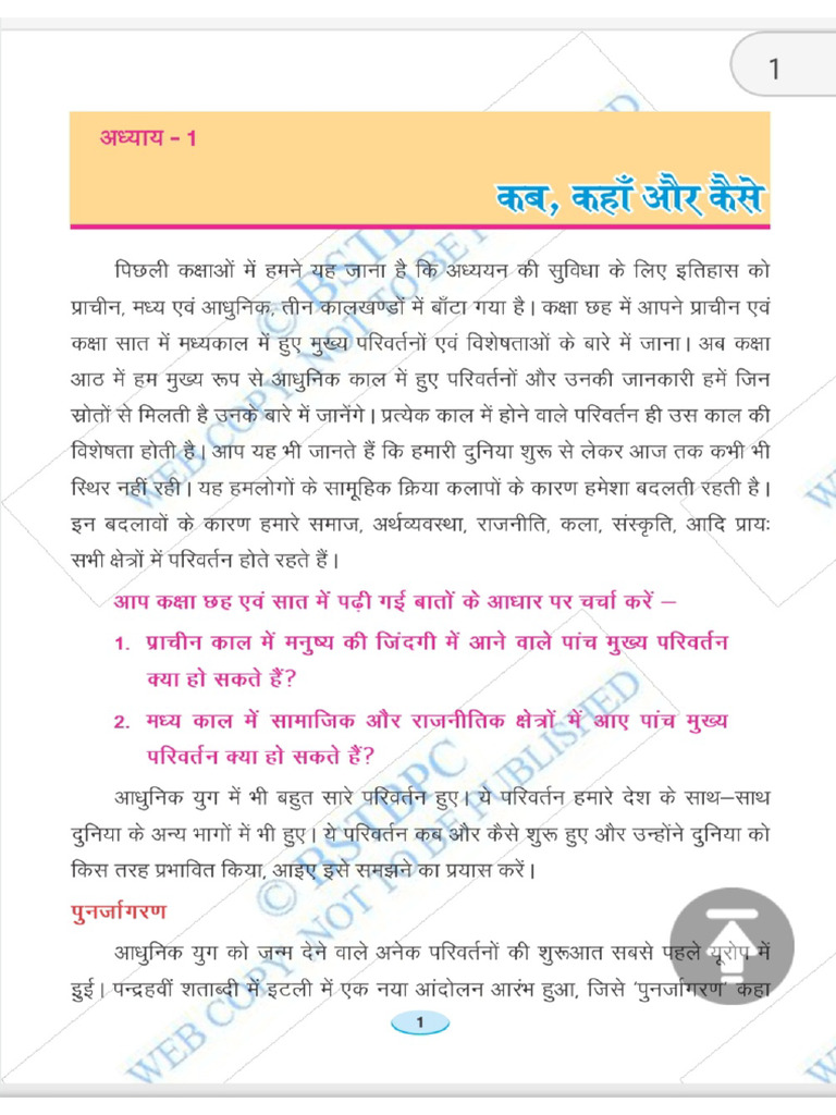 history-class-8-pdf