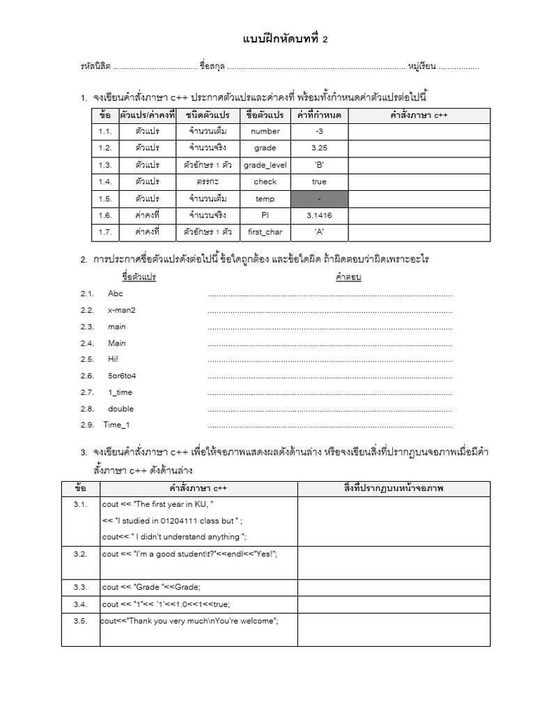 Exercise 2 | PDF