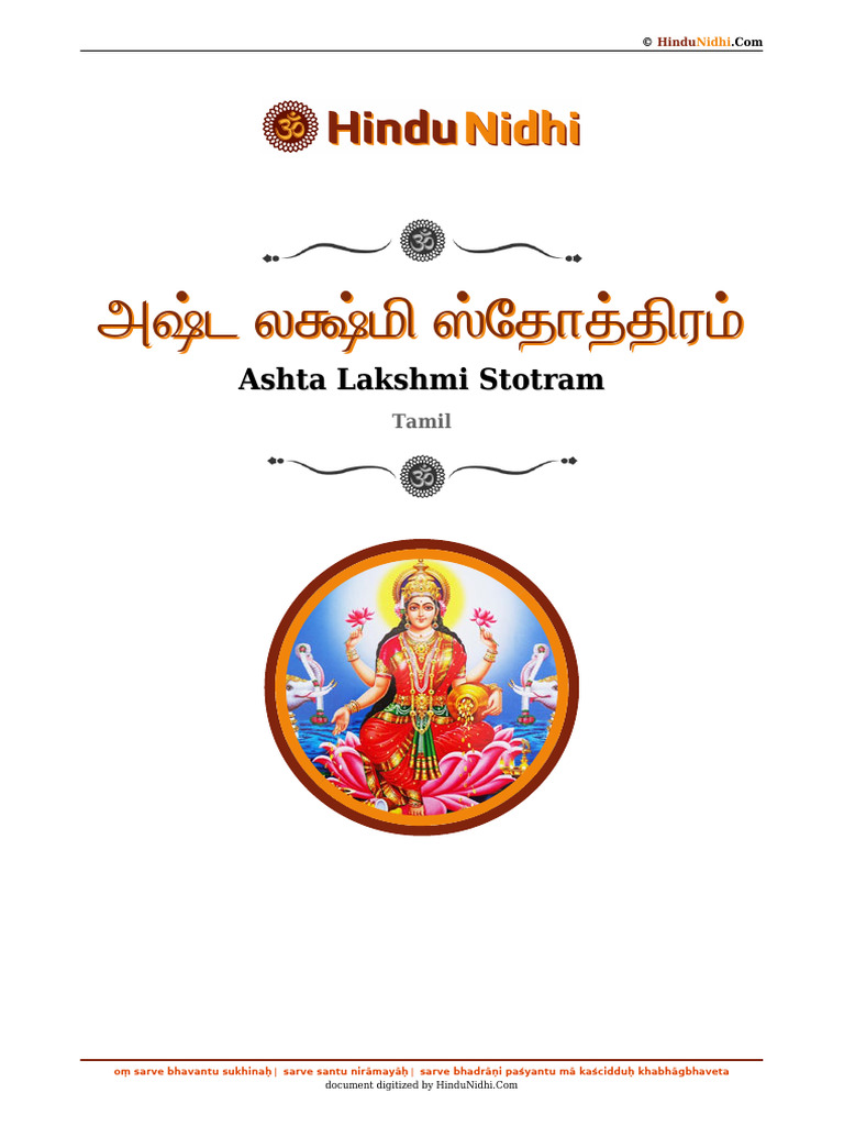 MAHALAKSHMI STOTRAM LYRICS IN ENGLISH PDF FREE DOWNLOAD visual data 8