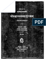 Shrimad Bhagavatam Canto 10 Purvardha Chapter 1 - 10
