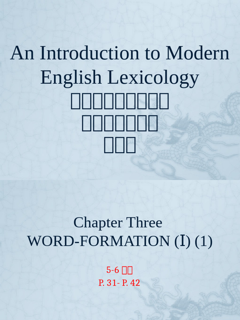 英语词汇学》Chapter 3（5-6课时）（曾成栋） | PDF