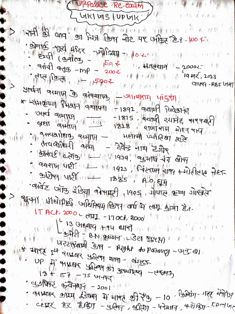 Up Police Re-Exam Gkgs Up GK Handwritten Notes? | PDF