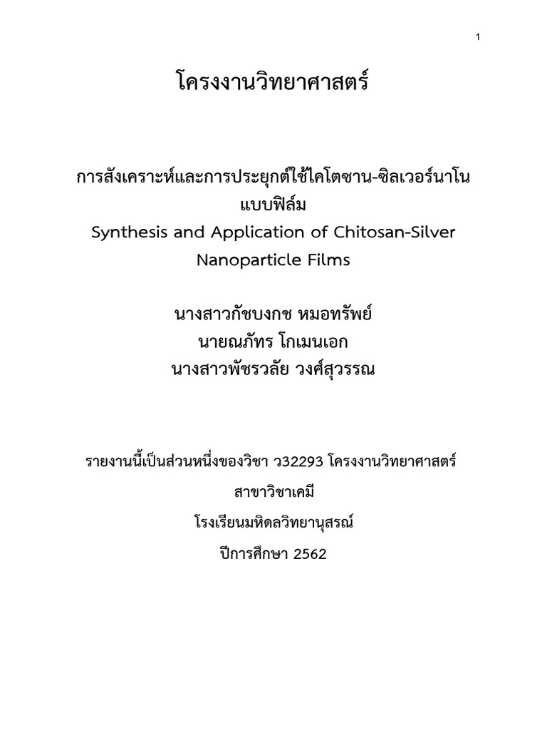 silver-nano-chitosan-film-paper-with-apporved-pdf