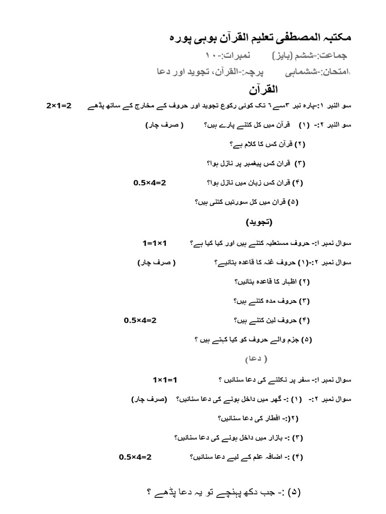 class-6-boyz-al-quran-2-pdf