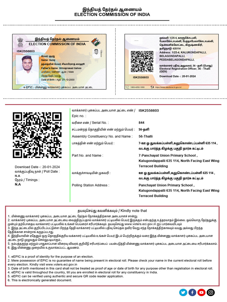 voter id photo change online tamilnadu
