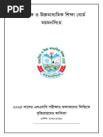 JSC Scholarship 2014 Chittagong | PDF | Educational Stages ...