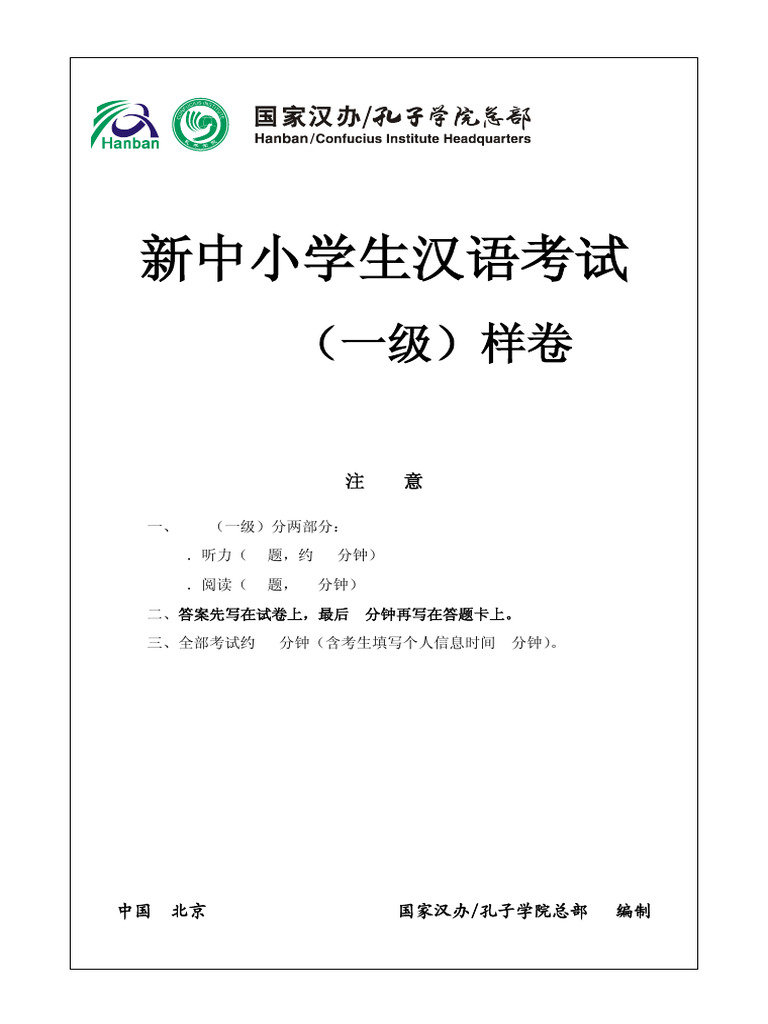 Yct1 Print Pdf
