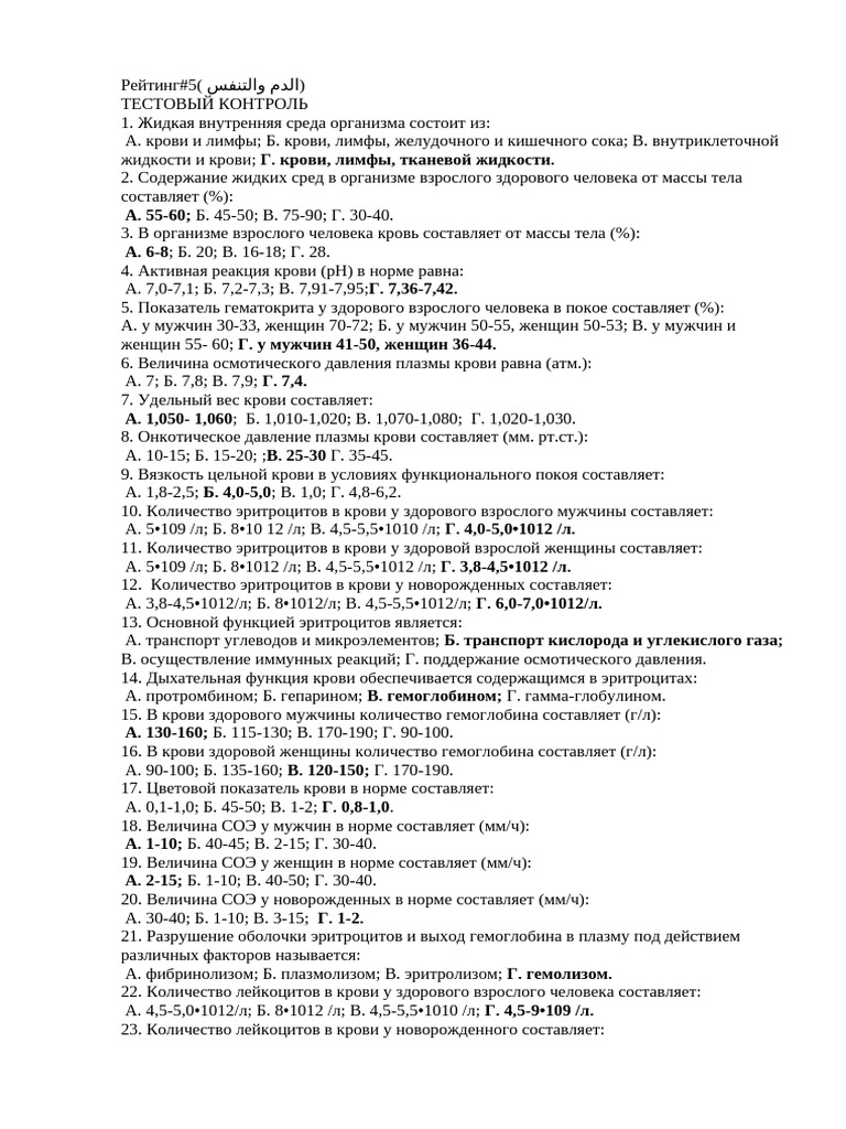 Физа | PDF