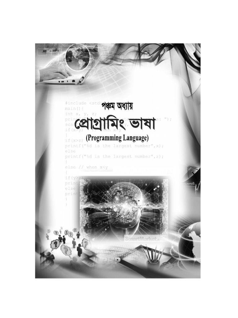 ict-book-mahbubur-rahman-pdf