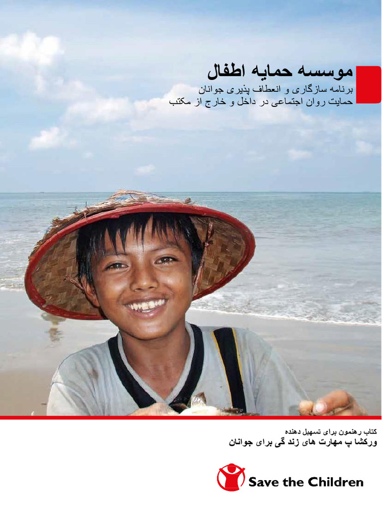 youth-resilience-program-manual-pdf