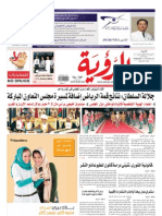 Alroya Newspaper 21-12-2011