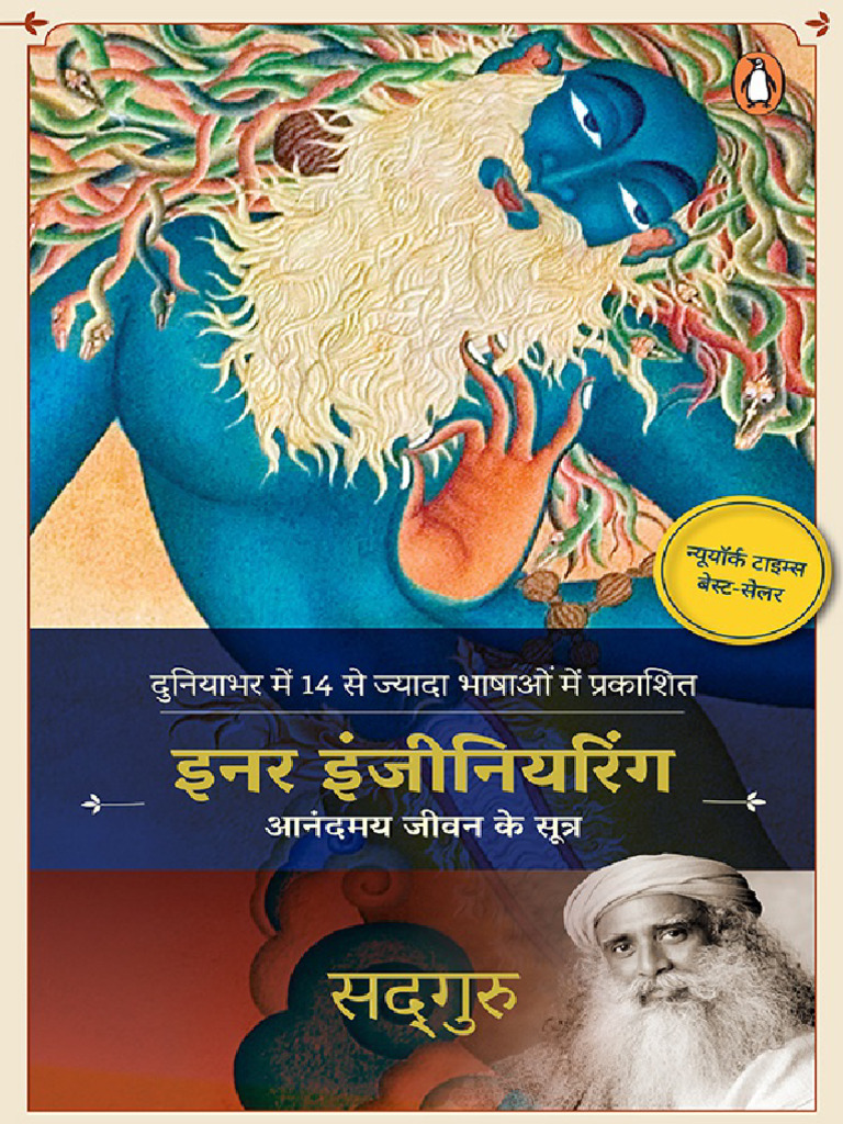 Inner Engineering (Hindi Edition) | PDF