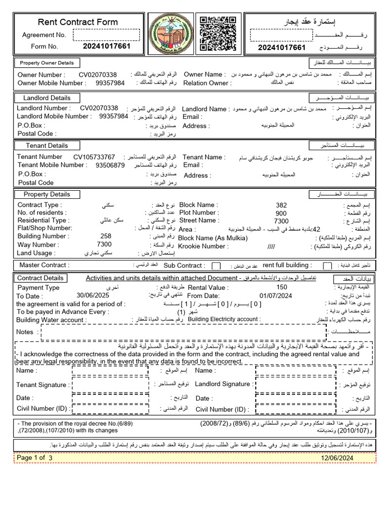 عقد جوبو⁩ | PDF