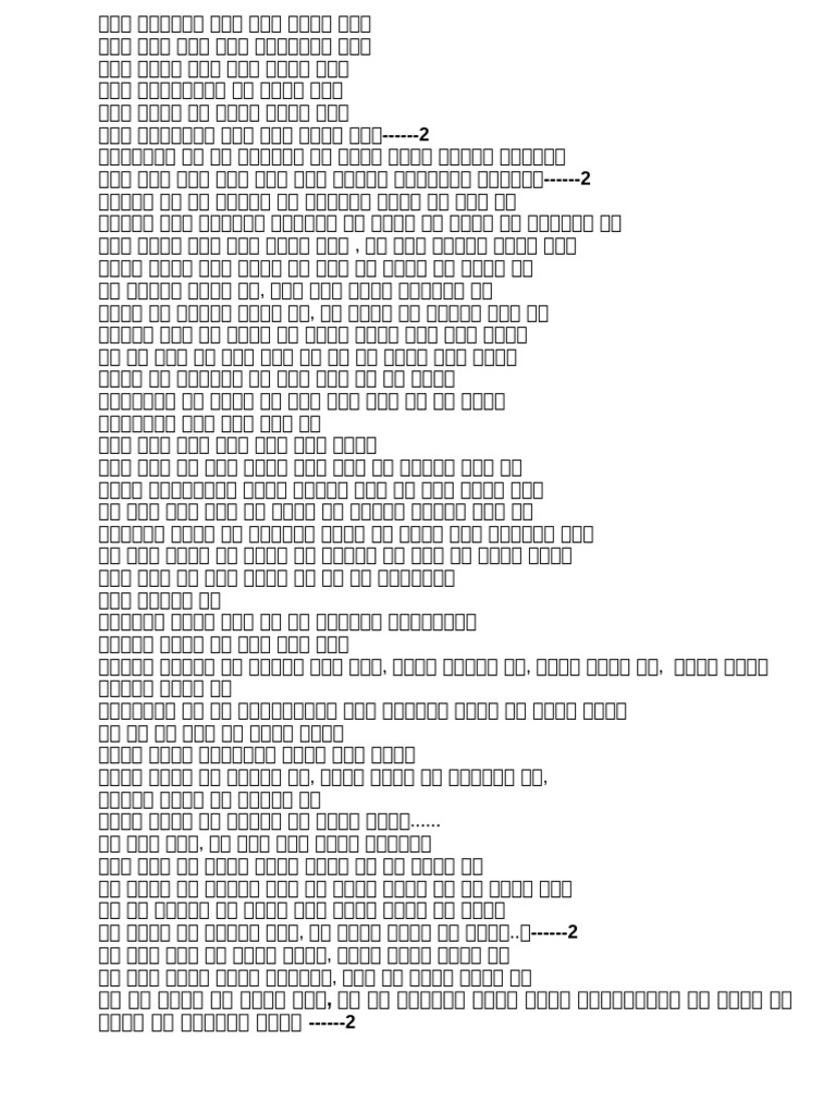 Hindi poem on christmas festival