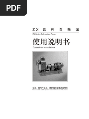 ZX Series Self-Suction Pump Guide | PDF | Pump | Mechanical