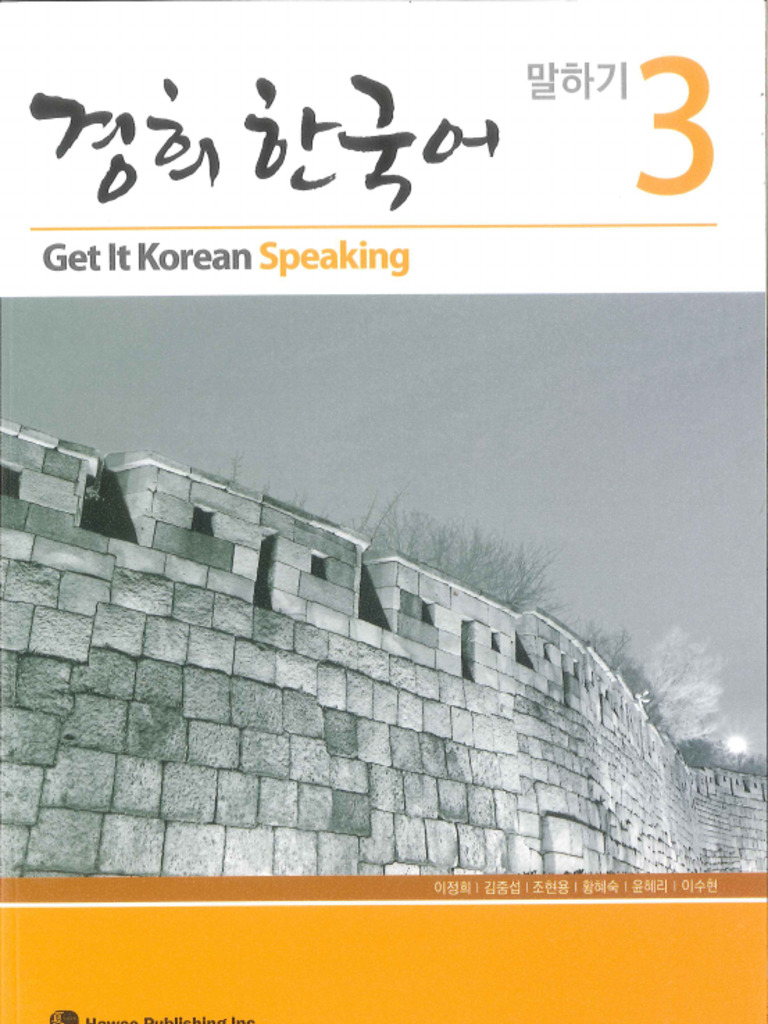 Get It Korean Speaking 3 | PDF