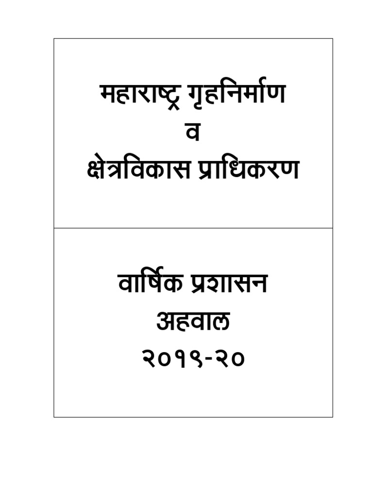 Annual Administrative Reports 2019-20 Marathi 0 | PDF