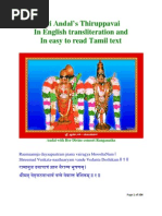 Download Andals Thiruppavai in easy to read Tamil text and English by vlaxmanan SN76214700 doc pdf