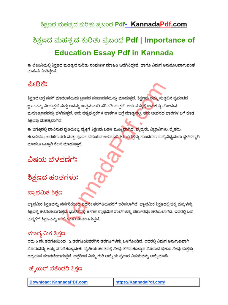 AMAZING FACTS IN KANNADA FOR SCHOOL ASSEMBLY PDF visual data 4