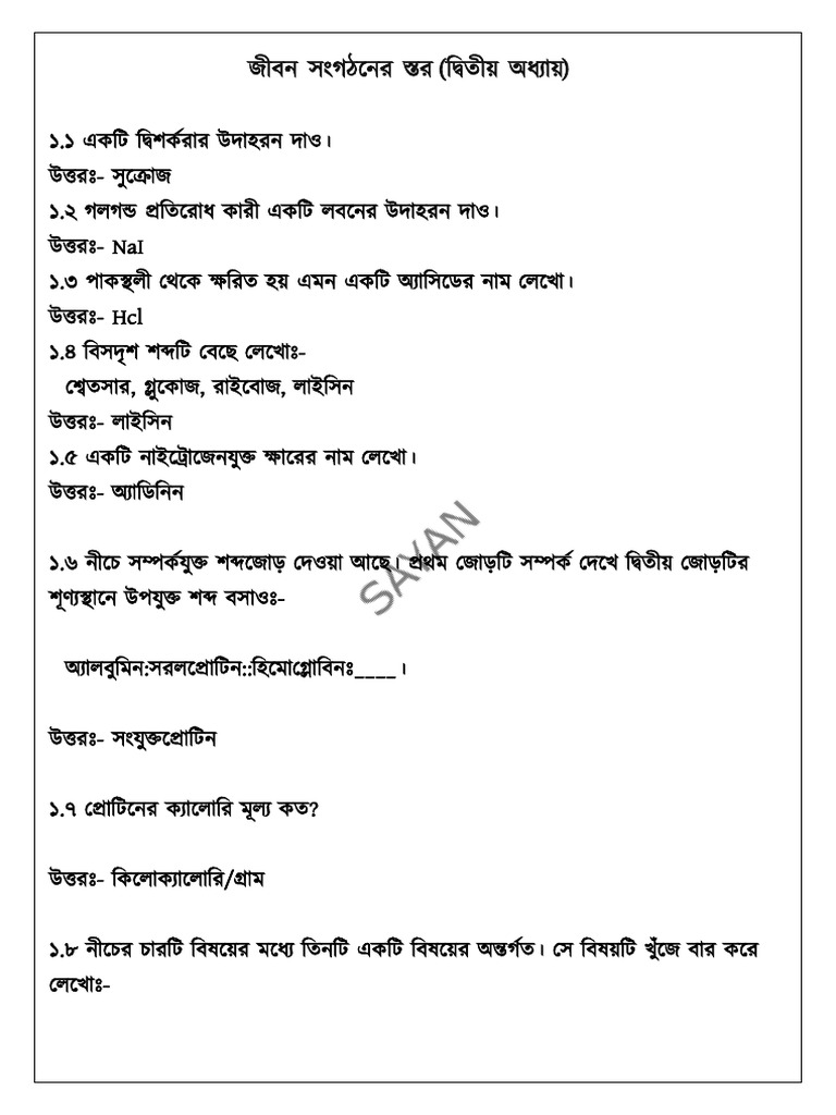 Life Science Special Short Question | PDF