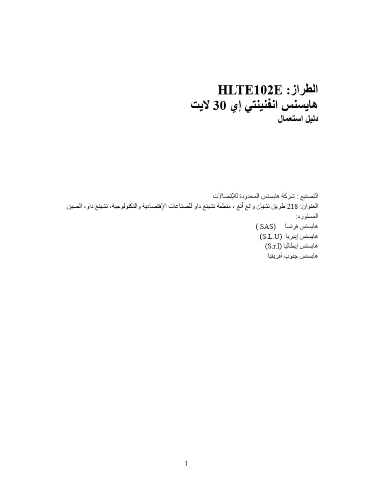 User Guide Ar | PDF