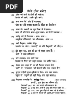 Hasya "Kise Theek Maaney?"by M.C.Gupta (Moolgupta at Gmail - Com)