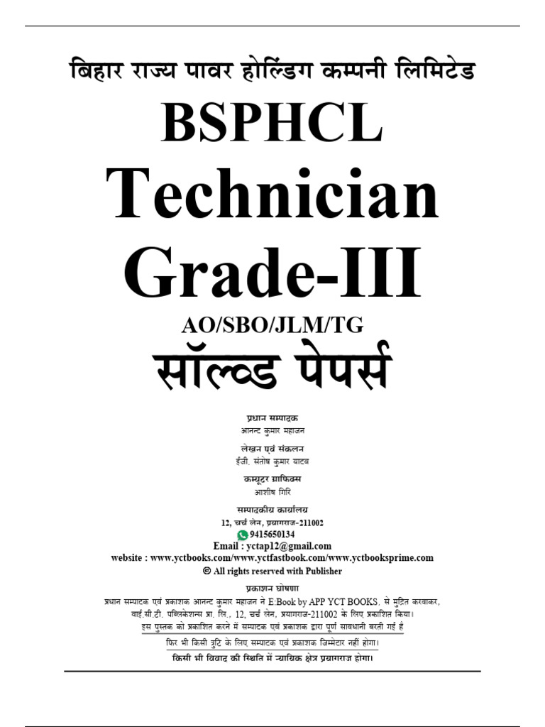 BSPHCL Technician Grade LLL Pyq | PDF