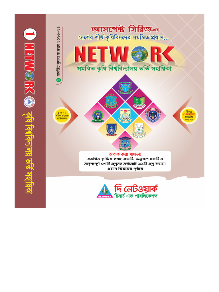 Model Test C Agri Network 2023 24 Pdf