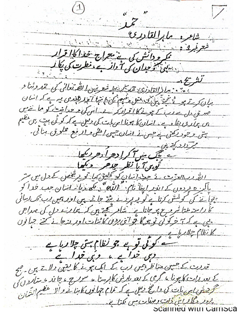 Hamd | PDF