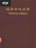中国古代度量衡图集| PDF