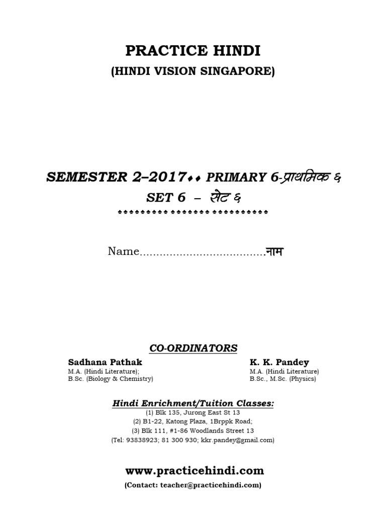 Pri 6-Sem 2-Set 6 | PDF