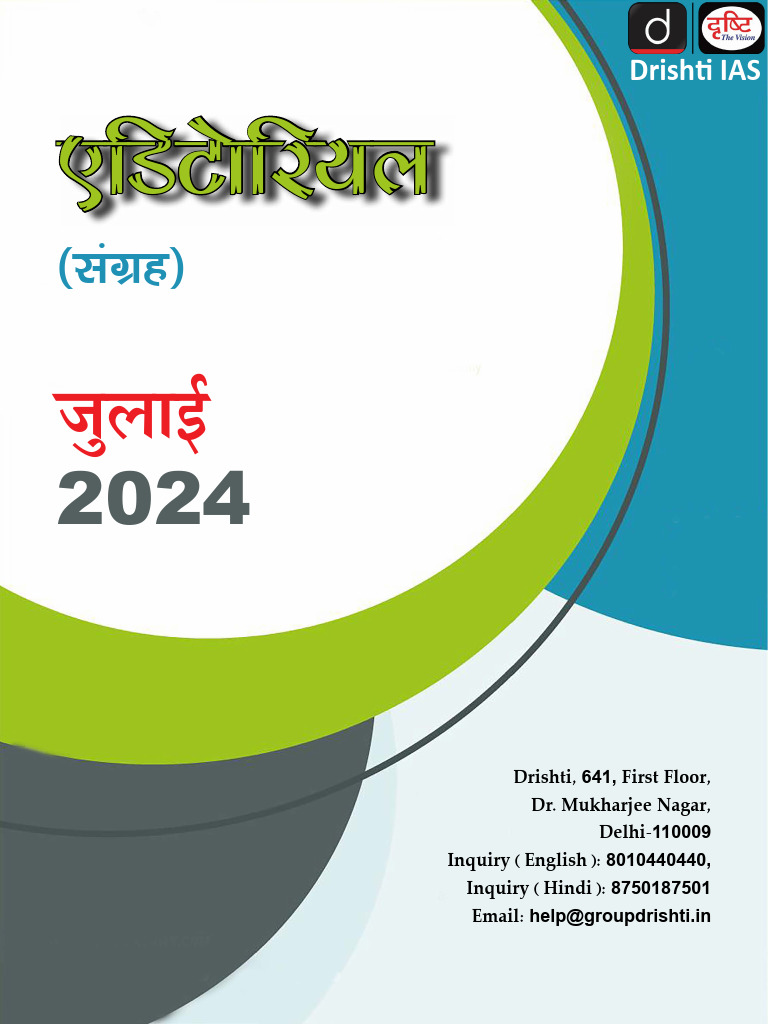 Editorial July 2024 | PDF