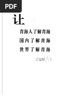 中国古代度量衡图集| PDF
