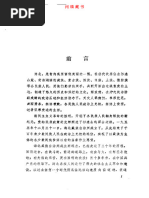 中国古代度量衡図集 Amazon.co.jp: 中国古代度量衡図集 : 中華人民共和国国家計量