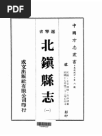 中国古代度量衡図集(中国国家計量総局 （編） 山田 慶児／浅原