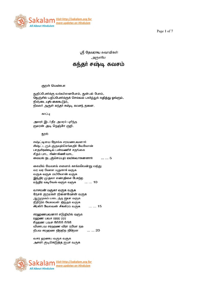 Kanda Sashti Kavasam PDF in Tamil PDF
