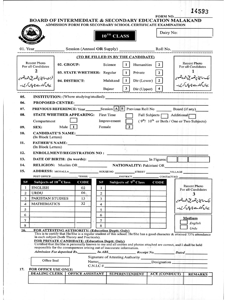 Admission form class 10th 1637737340 pdf