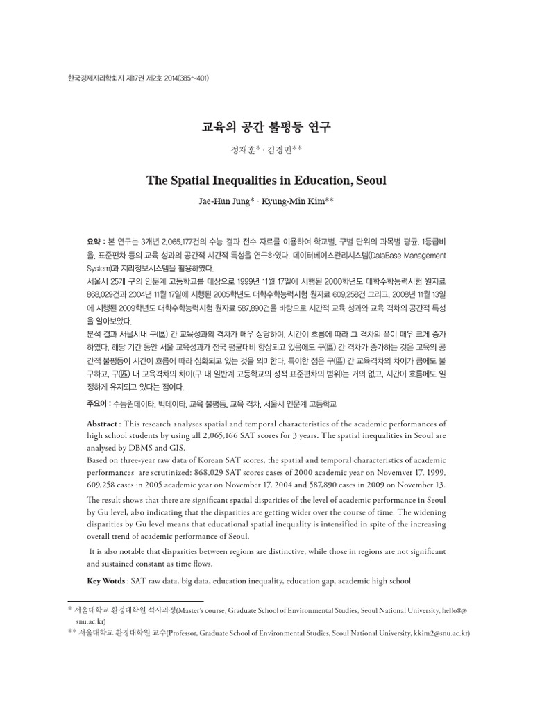 The Spatial Inequalities in Education, Seoul | PDF