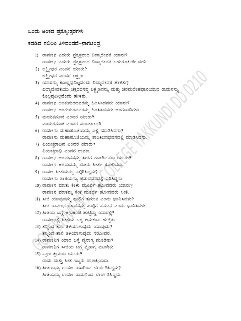 Kannada 1 RKM | PDF