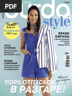 Вкусно, просто, аппетитно. 500 лучших рецептов от Burda