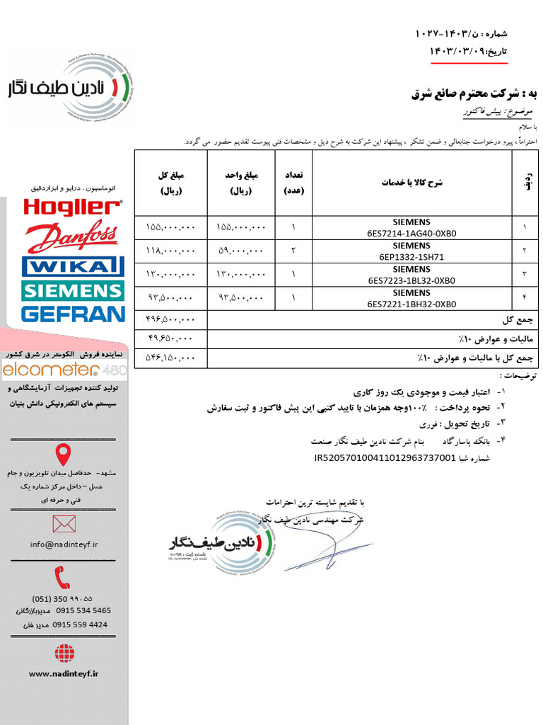 1027-Sane Shargh Co. | PDF