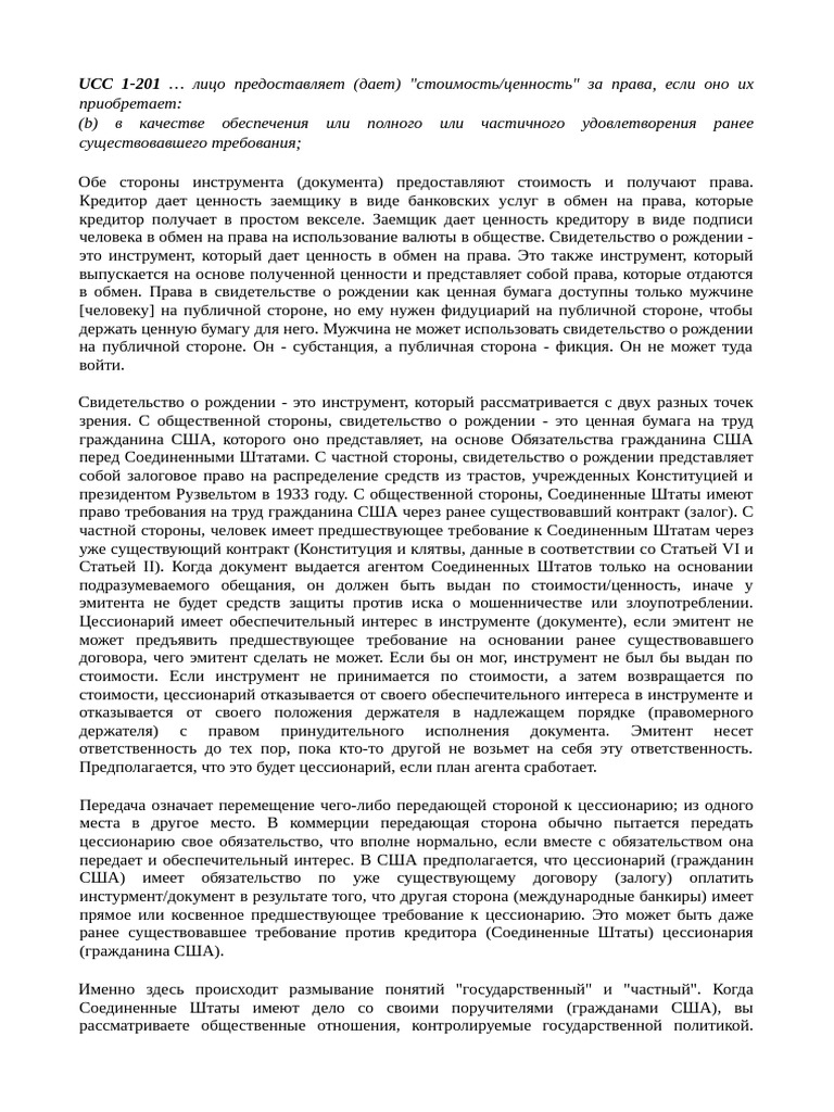 08 - Ucc1 3 - Ru | PDF