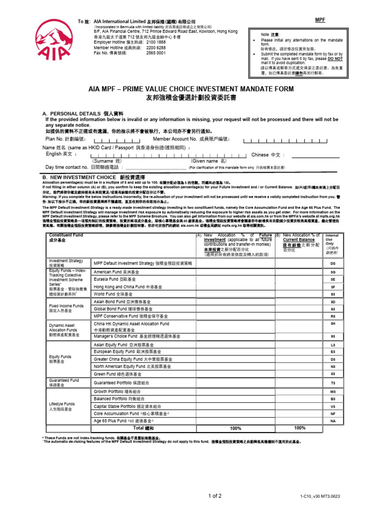 MPF 投資委託書v.0623 | PDF