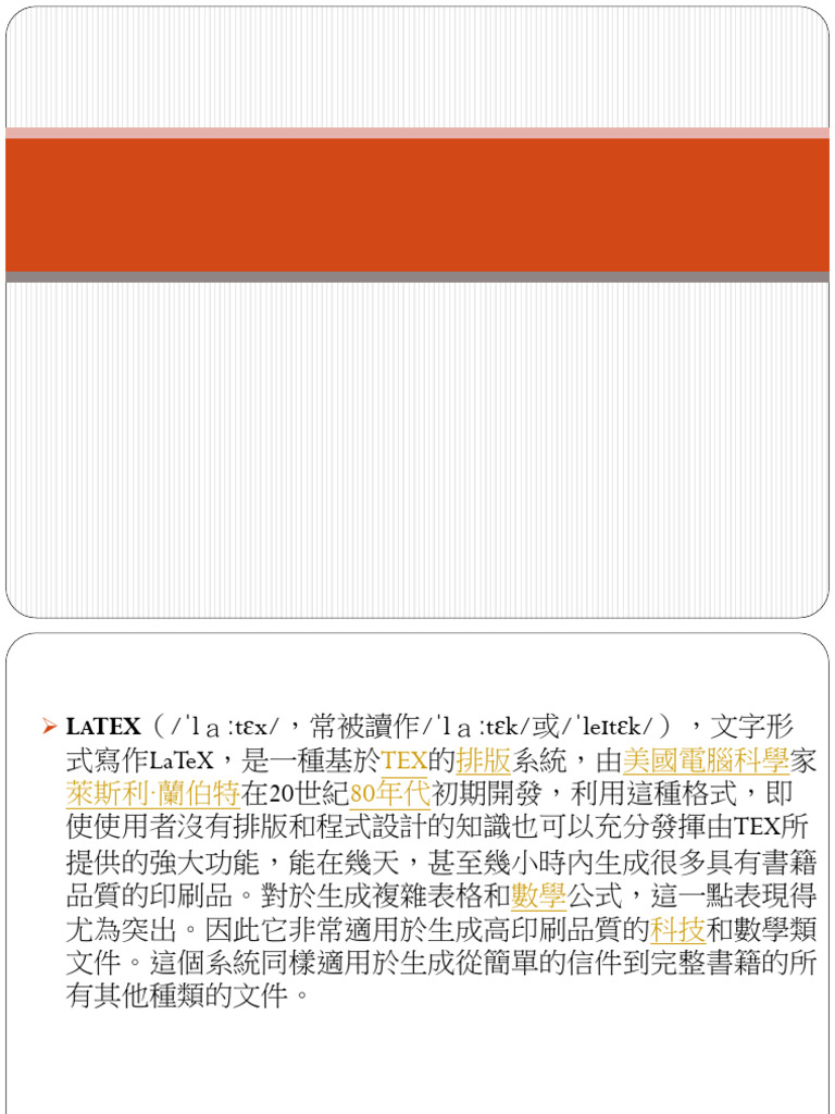 Introduction To Latex Pdf