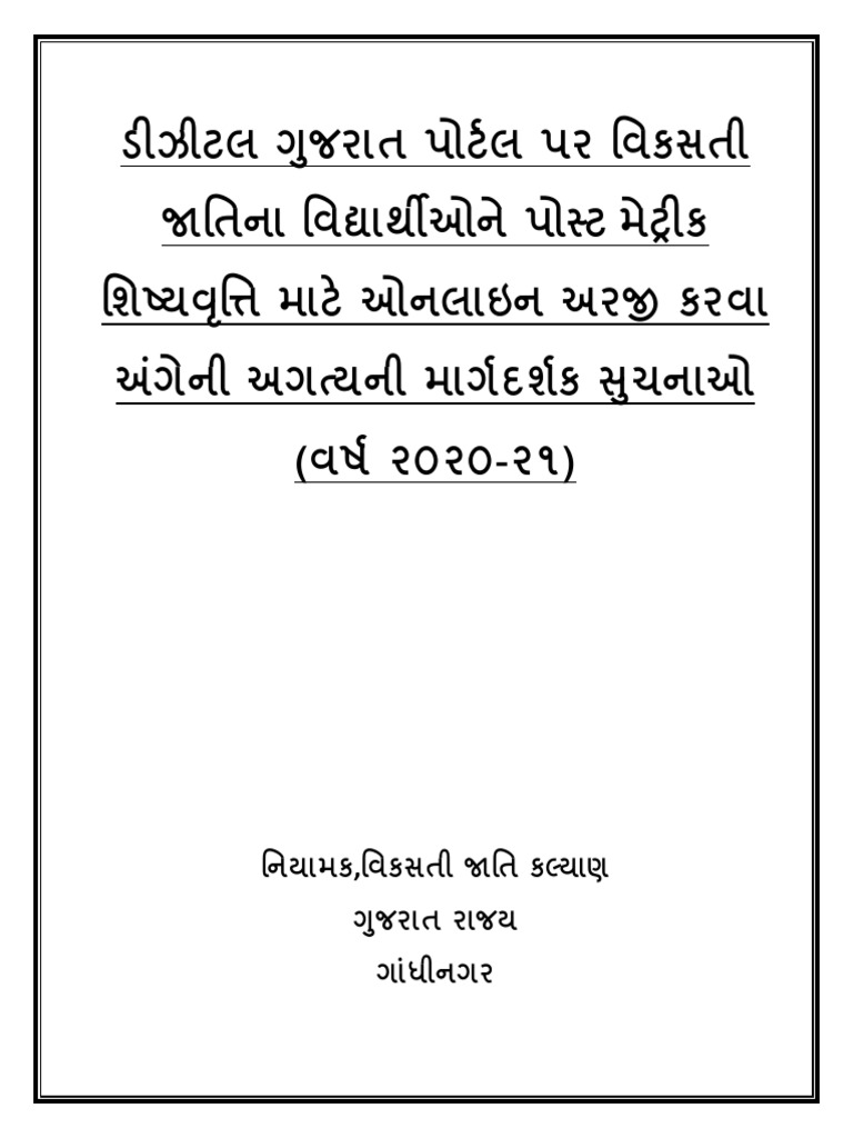 guideline-for-sebc-students-20202021-pdf