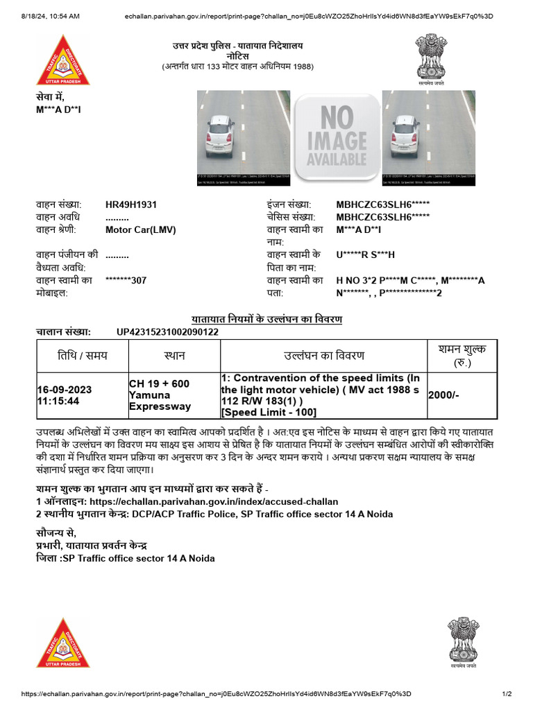 HR49H1931 UP Challan | PDF